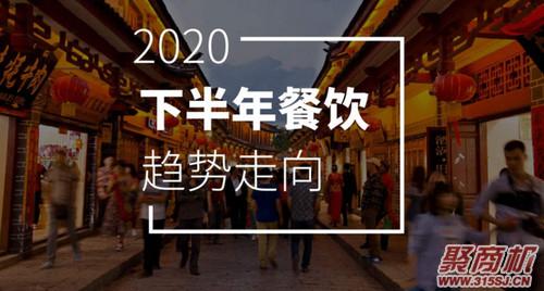 创业项目：2023餐饮迎来新趋势，错过就会后悔……