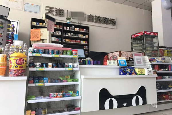 如何开天猫超市实体店