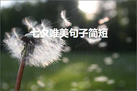 褰㈠鍐滄潙鏃╀笂鐨勫敮缇庡彞瀛愶紙鏂囨879鏉★級